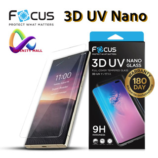 ฟิล์มกระจก ลงโค้ง ยูวี โฟกัส Focus 3D UV Nano Samsung Galaxy S23 ultra /S22 ultra/S20 Plus/Ultra 5G Tempered glass ฟิล์ม