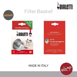 อะไหล่แท้ Bialetti กรวยใส่กาแฟ Filter Basket