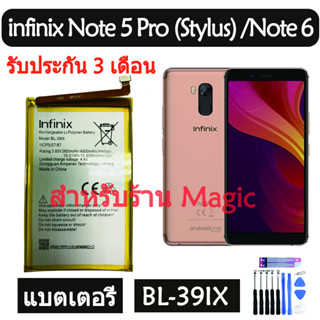 Original แบตเตอรี่ infinix Note 5 Pro (Stylus) X605 / infinix Note 6 X610 battery BL-39IX BL39IX 4000mAh รับประกัน 3 เด