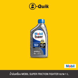 MOBIL น้ำมันเครื่องเบนซิน SUPER FRICTION FIGHTER 10W-40 ขนาด 1 ลิตร