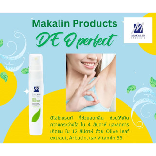 Makalin Products Deo Perfect (319)