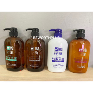 [พร้อมส่ง]Kumano Horse Oil Non silicon แชมพู และ ครีมอาบน้ำ น้ำมันม้า ปราศจากซิลิโคลน ขนาด 600ml ขวดหัวปั้มนำเข้าญี่ปุ่น