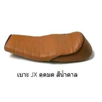 เบาะแต่ง JX110สีนำตาล