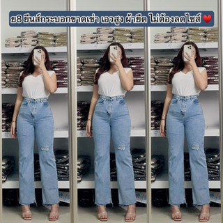 ย8 ยีนส์กระบอกขาดเข่า เอวสับผ้ายืด S-5XL