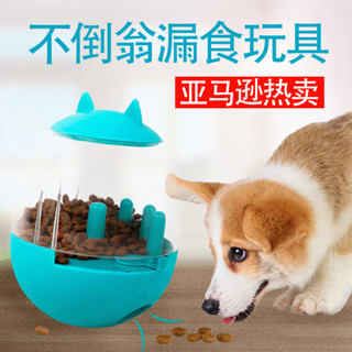 Dog Food Dispensing Toy Slow Eating Interactive Feeding Puzzle for Pet Cats Dogs