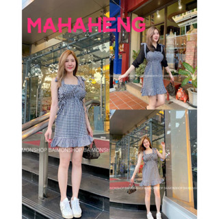 💰 MahahengCloset 💰มินิเดรส ลายสก็อต ดีเทลแต่งโบว์ ตรงไหล่ งานสวยน่ารักมากก