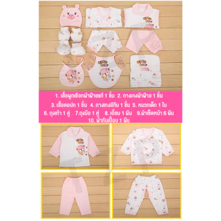 ELIYAชุดเซ็ทเด็กอ่อน ของขวัญเด็กอ่อน เสื้อผ้าเด็ก Gift Set ของขวัญ Baby ชุดเด็กแรกเกิด