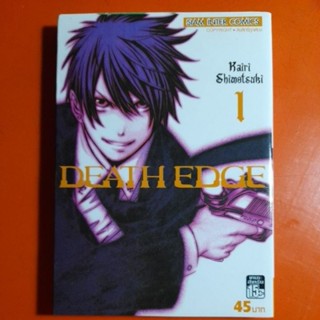 หนังสือการ์ตูน DEATH EGE เล่ม1(฿)