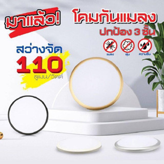 โคมเพดาน,โคมไฟเพดานป้องกันแมลง แสงขาว 24วัตต์ , 36วัตต์