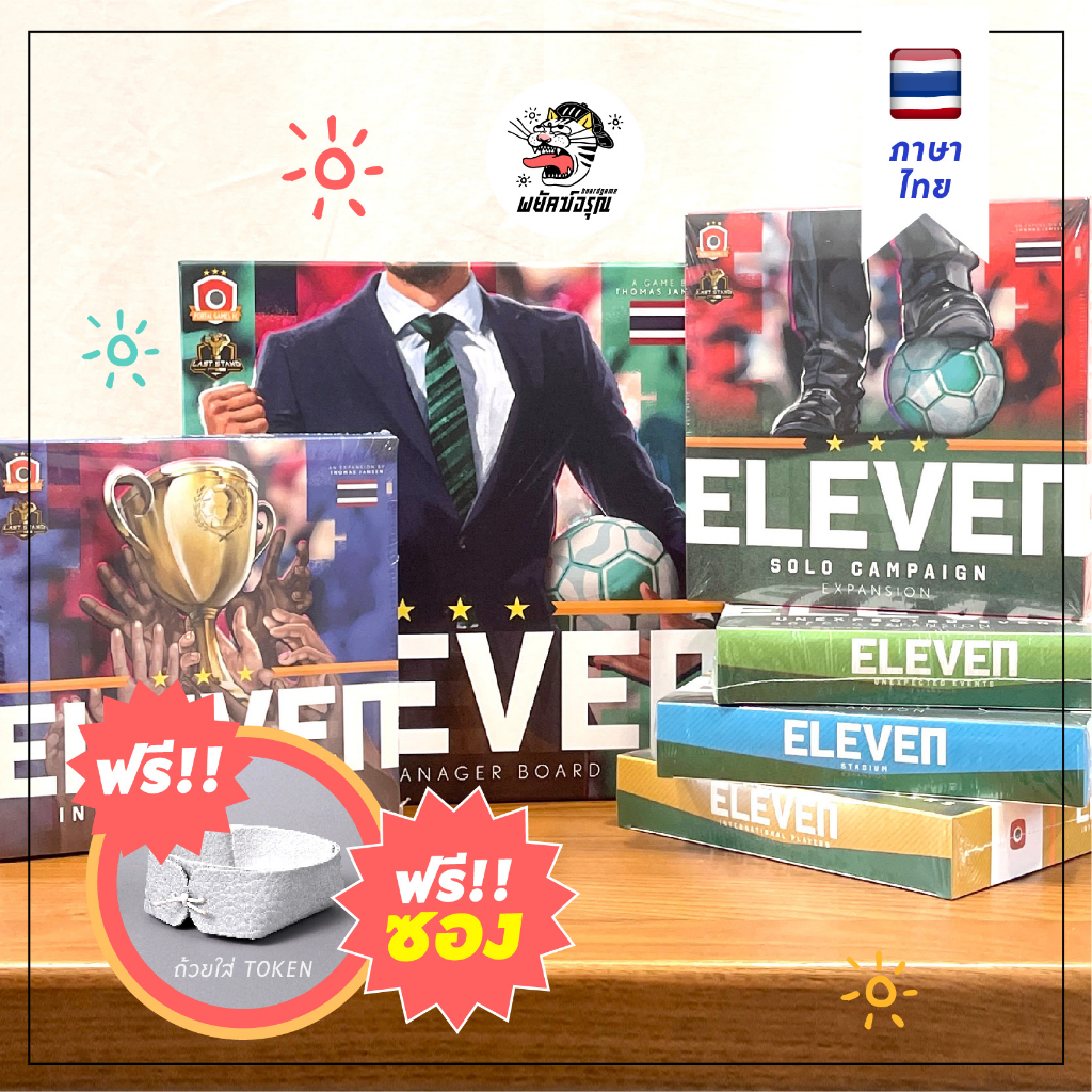 [ALL-IN] Eleven เวอร์ชั่นภาษาไทย - Football Manager Board Game บอร์ดเกม ฟรีซองใส่การ์ด