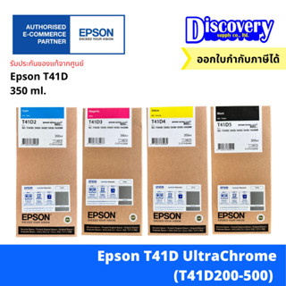 Epson T41D UltraChrome BK/C/M/Y ตลับหมึกเอปสัน (T41Q200-500) (350-ml)