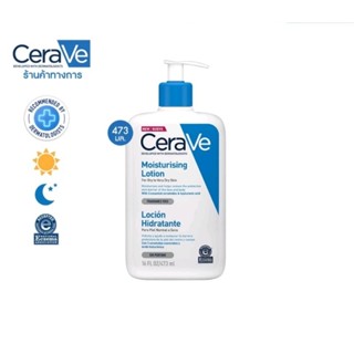 ราคาพิเศษชิ้นสุดท้าย CERAVE Moisturising Lotion เซราวี โลชั่นบำรุงผิว เนื้อสัมผัสบางเบา 473 กรัม