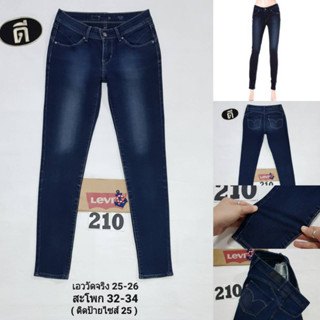 210.L_EVIi REVEL SKINNY ( 0046)  เอววัดจริง 25-26 ( ป้าย26 )