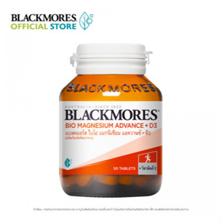 @@Blackmores Bio Magnesium Advance + D3 50tabs แบลคมอร์ส ไบโอ แมกนีเซียม แอดวานซ์ + ดี3 ผลิตภัณฑ์เสริมอาหาร 50 เม็ด