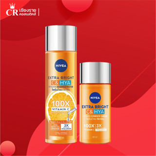 NIVEA นีเวีย เอ็กซ์ตร้า ไบรท์ ซีแอนด์ไฮยา วิตามิน เอสเซนส์ วอเตอร์ (100 มล./ 30 มล.)