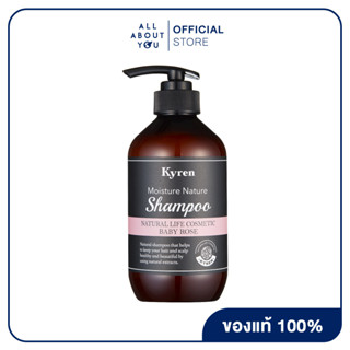 Kyren  Moisture Nature Baby Rose Shampoo 500 ml.