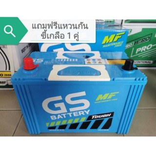 แบตเตอรี่รถยนต์ GS MFX-180R (85D31R),MFX-180L (95D31L) แบตเตอรี่กึ่งแห้ง พร้อมใช้ ขั้ว R และขั้ว L