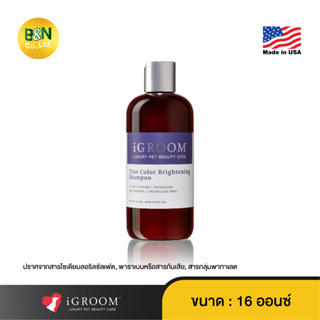 iGroom - แชมพูทำความสะอาดเส้นขนสัตว์เลี้ยง สูตรเพิ่มความกระจ่างใสให้กับสีเส้นขนสีจริง True Color Brightening Shampoo