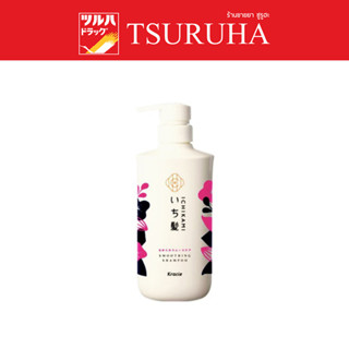 Ichikami Smoothing Shampoo 480 Ml / อิจิคามิ สมูทติ้ง แชมพู