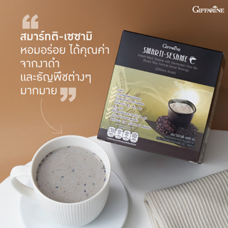 เครื่องดื่มธัญญาพืชสูตรงาดำ Giffarine smarti-Sesame บำรุงร่างกาย อร่อยดีมีประโยชน์