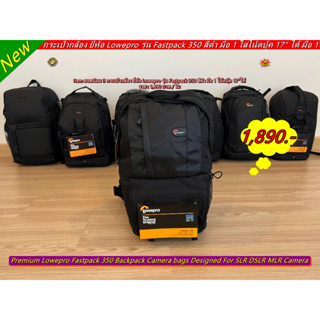 New Arrival !! กระเป๋ากล้อง Lowepro รุ่น Fastpack 350 (F350) ใส่โน้ตบุ้คขนาด 17 นิ้วได้ สีดำ มือ 1 ราคาถูก