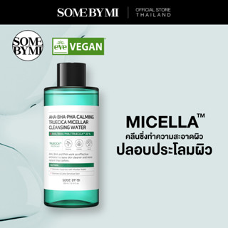SOME BY MI AHA-BHA-PHA CALMING TRUECICA MICELLAR CLEANSING WATER 300ml คลีนซื่งทำความสะอาดผิว