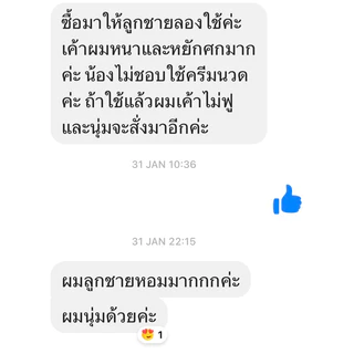 แชมพูคำผกา กลิ่นมินท์ลาเวนเดอร์ 300 ml. (ขวด)