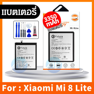 แบตเตอรี่ สำหรับ xiaomi mi 8 lite Model:BM3J แบต xiao mi battery mi8 lite , xiaomi 8 lite , BM3J มีประกัน 6 เดือน