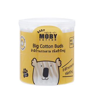 Baby Moby คอตตอนบัด หัวใหญ่ สำลีก้าน สำลีก้านกระดาษ แบบกระปุก