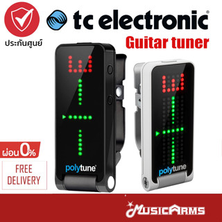 TC Electronic Polytune Clip เครื่องตั้งสาย แบบหนีบ +รับประกันศูนย์ Music Arms