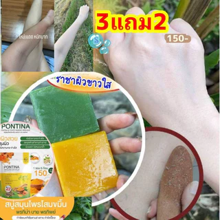 สบู่สมุนไพร พรทิน่าของแท้ แพ็กเกจใหม่ 1ห่อมี 5 ก้อน เหลือง3เขียว2ก้อน