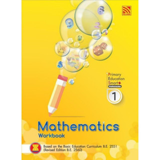 8858722002411: Primary Education Smart Plus Maths Workbook P1