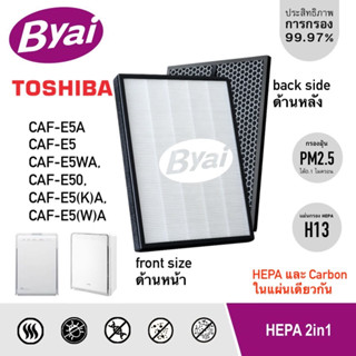 แผ่นกรองอากาศ HEPA H13 Filter CAF-E5A เครื่องฟอกอากาศ TOSHIBA รุ่น CAF-E5WA, CAF-E50, CAF-E5(K)A, CAF-E5(W)A