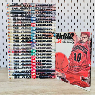 Slam Dunk Bigbook เล่ม 1-24 จบ [แพ็คชุด]