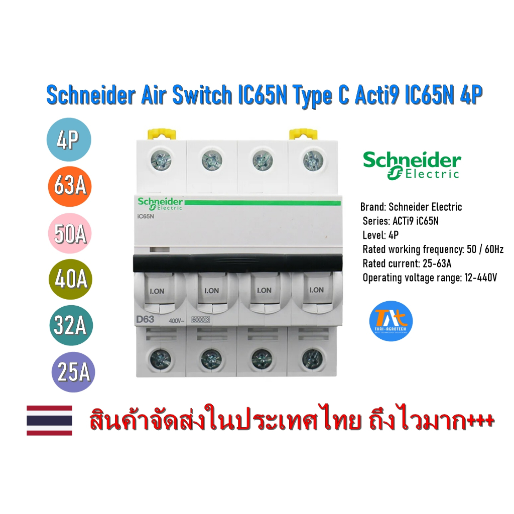Schneider MCB IC65N Type C Acti9 4P 25A 32A 40A 50A 63A Circuit Breaker