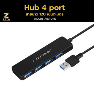 Acasis AB3 usb 3 mini  hub 4 port สายยาว 120 เซนติเมตร