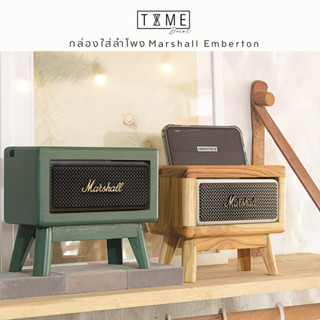 ชั้นวางลำโพง bluetooth สำหรับ Marshall Willen emberton acton หรือ Stockwell ลำโพง บลูทูธ  มีช่องวางมือถือ ทำจากไม้สักแท้