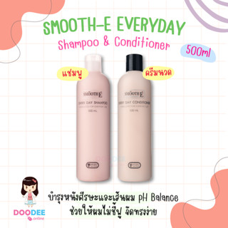 SMOOTH E EVERYDAY SHAMPOO &amp; CONDITIONER [500ml] แชมพูสระผม ครีมนวดผม สมูทอี