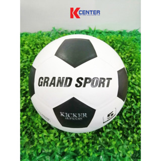 Grand Sport ลูกฟุตบอลหนังอัด KICKER รุ่น 331035