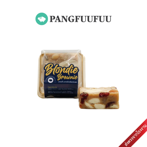 BrownieBlondie  บราวนี่บลอนดี้ l Pangfuufuu