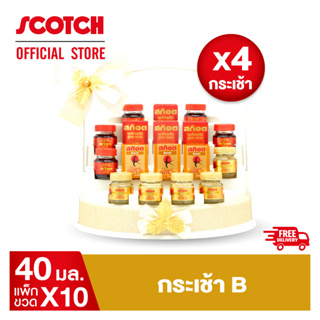 [ส่งฟรี] Scotch สก๊อตกระเช้า B รังนกแท้ รอเยล โกลด์ + ซุปไก่สกัดสุตร 100% (จำนวน 4 กระเช้า ราคายกลัง คุ้มยิ่งขึ้น) พร้อมส่งฟรี!! ของขวัญปีใหม่ ปีใหม่