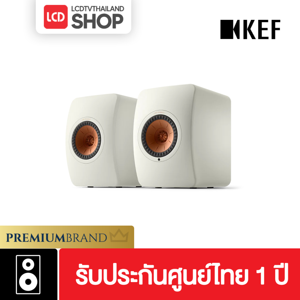 KEF LS50 Wireless II ลำโพงตั้งโต๊ะ รองรับการเชื่อมต่อไร้สาย รับประกันศูนย์ไทย Vgadz