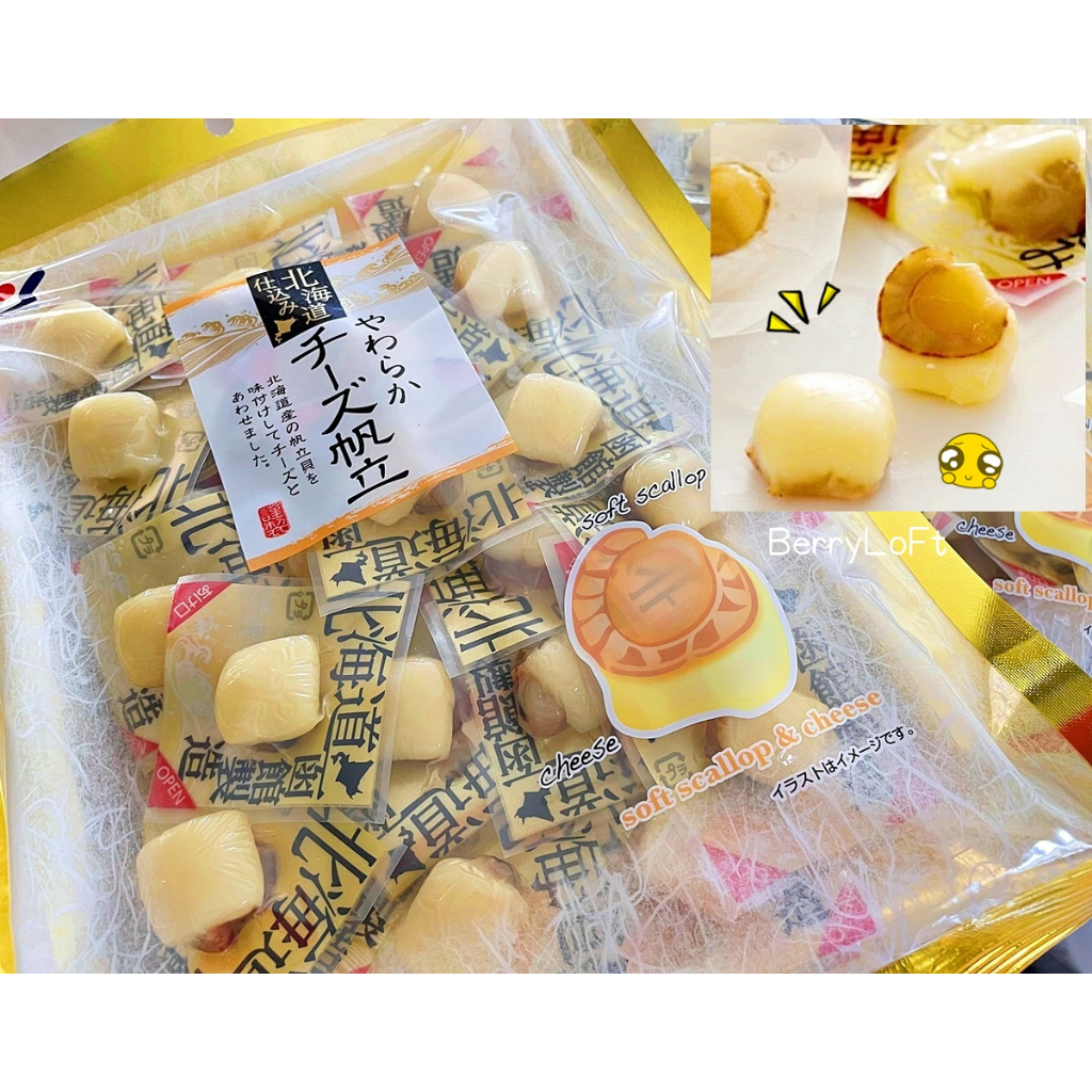 Hokkaido Soft Scallop & Cheese หอยเชลล์อบโปะด้วยชีส จากฮอกไกโด