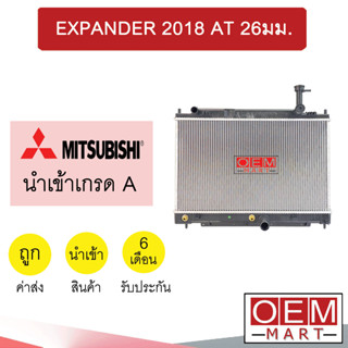 หม้อน้ำ นำเข้า มิตซูบิชิ เอ็กแพนเดอร์ 2018 AT 26มม. แผง ระบายความร้อน EXPANDER 0308 051