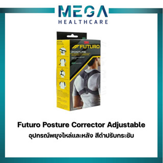 Futuro Posture Corrector Adjustable ฟูทูโร่ อุปกรณ์พยุงไหล่และหลัง สีดำปรับกระชับ