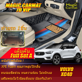 Volvo XC40 2018-2020 Full Set A (เต็มคันรวมถาดท้ายแบบ A ) พรมรถยนต์ Volvo XC40 พรมไวนิล 7D VIP Magic Carmat