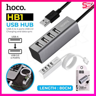 ตัวเพิ่มช่องUSB hoco HUB USB X4 usb2.0/4Ports HUBตัวเพิ่มช่องUSB