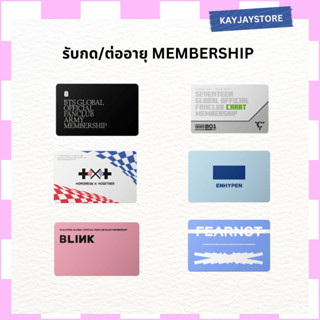 รับกด/ต่ออายุเมมเบอร์วีเวิร์ส [Weverse Membership subscription]