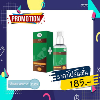 สเปรย์ฉีดริดสีดวง HERBALBODY SPRAY ของแท้! 💯 เฮอร์เบิลบอดี้ สเปรย์ ใช้ได้ ปลอดภัย แค่ฉีดพ่น