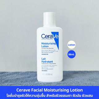 ของแท้ 100% มีฉลากไทย (88ml.) Cerave Moisturising Lotion โลชั่นบำรุงผิวหน้าและผิวกาย สำหรับผิวแห้ง